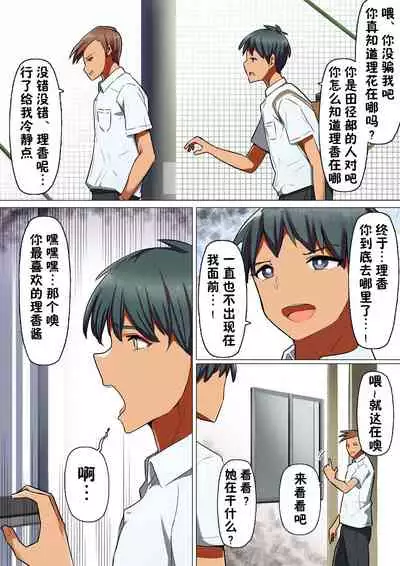 [Kurumaya Koudou] Sports-kei Kanojo, Nikubenki Health ni Ochiru. [Chinese] [心海汉化组]