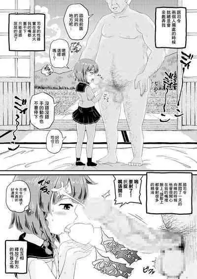 Etorofu-chan ni Itazura | 調戲択捉醬