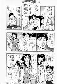 [Chosuke Nagashima] Bakusha Kyuudou Men 2