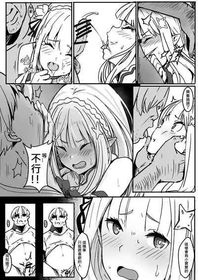 [OVERKILL (Bita)] Yuusha Party kara Seijo o Sukutta no wa Maou-sama deshita