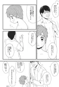 (Renai Shachuation) [Ziploc (Kugi)] Onii-chan ni Naritakunai Yamai (Free!)