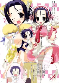 (C71) [Essentia (Fujima Takuya)] Mizuhochan no Are (Otome wa boku ni koi shiteru)