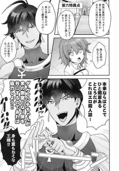 (C99) [Sayonara Hornet (Yoshiragi)] RE - EDITION (Fate/Grand Order)