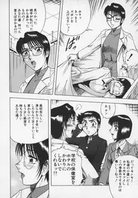 [Aratamaru] Miwaku No Hokenshitu