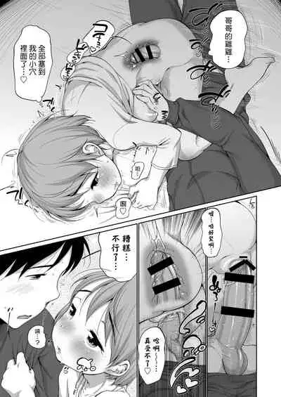 [Equal] Hatsuiku Collection | 發育少女觀察手冊 [Chinese] [Digital]