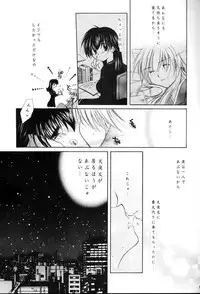 (C64) [Sakurakan (Seriou Sakura, Saiki Miharu)] no title (Inuyasha)