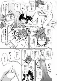 [Je T'aime (Mutsuki Lime)] Only When You Smile 2 (To Love-Ru) [Digital]