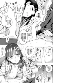 Shuugaku Ryokou | 修學旅行