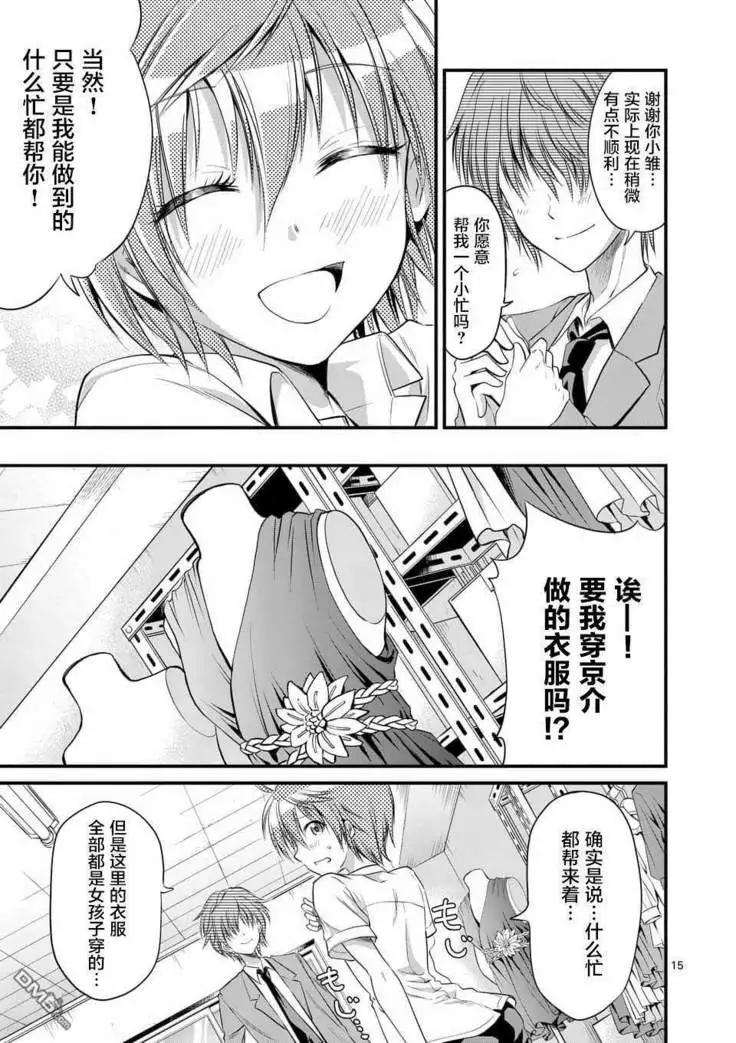 Tensei Pandemic 1-11