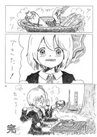 [Konnyaku Nabe (Various)] R-18G na Gensoukyou no Gohan Goudoushi (Touhou Project) [Digital]