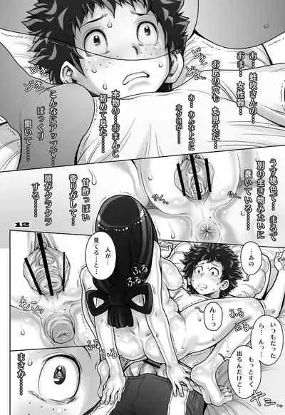 Kaeru desuga, nanika?