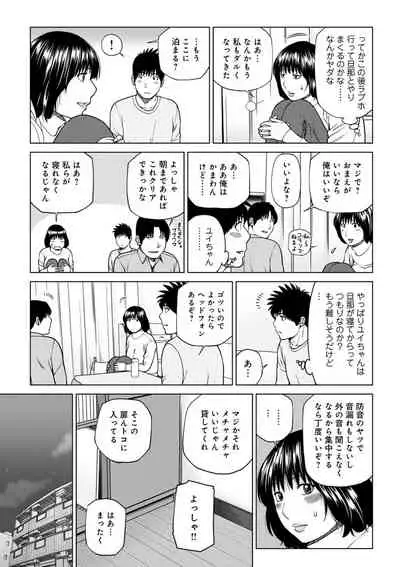 Etsunaru hitodzuma 〜 yokkyū fuman'na mitsu tsubo-tachi 〜