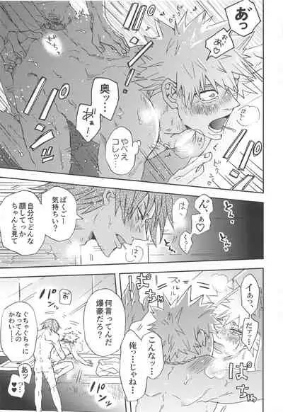 (Douyara Deban no Youda! 25) [Neko to Sake (Kousaka)] Kawaii Koibito (Boku no Hero Academia)