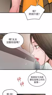 [KIMONO&海韻]下女, 初希 EP.1(正體中文)高畫質版本