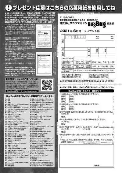 BugBug 2021-06