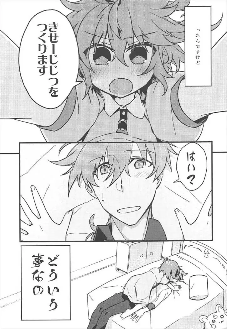 Kateikyoushi no Onii-san ga Oshiego ni Te o Dasu Hazu ga nai!!