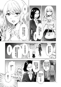 (COMITIA120) [peachpulsar (Mira)] Yurufuwa Joshi ni Kiwotsukete [Chinese] [無邪気漢化組]