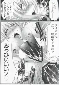 [Kukushoku Suisei Teikoku & Kanten Jigenryuu] Nyuuseisyoukan (Zero no Tsukaima)