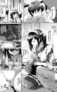 [Tsukako] Hatsukoi Party + 8P Shousasshi