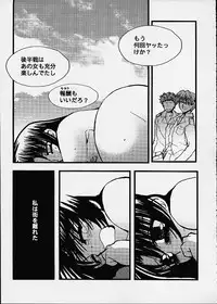 (C60) [Sasuga Shoukai (Kusanagi Yuhgi, Shinozaki Rei, Umino Yayoi)] Hajime no Ippon (Hajime no Ippo)