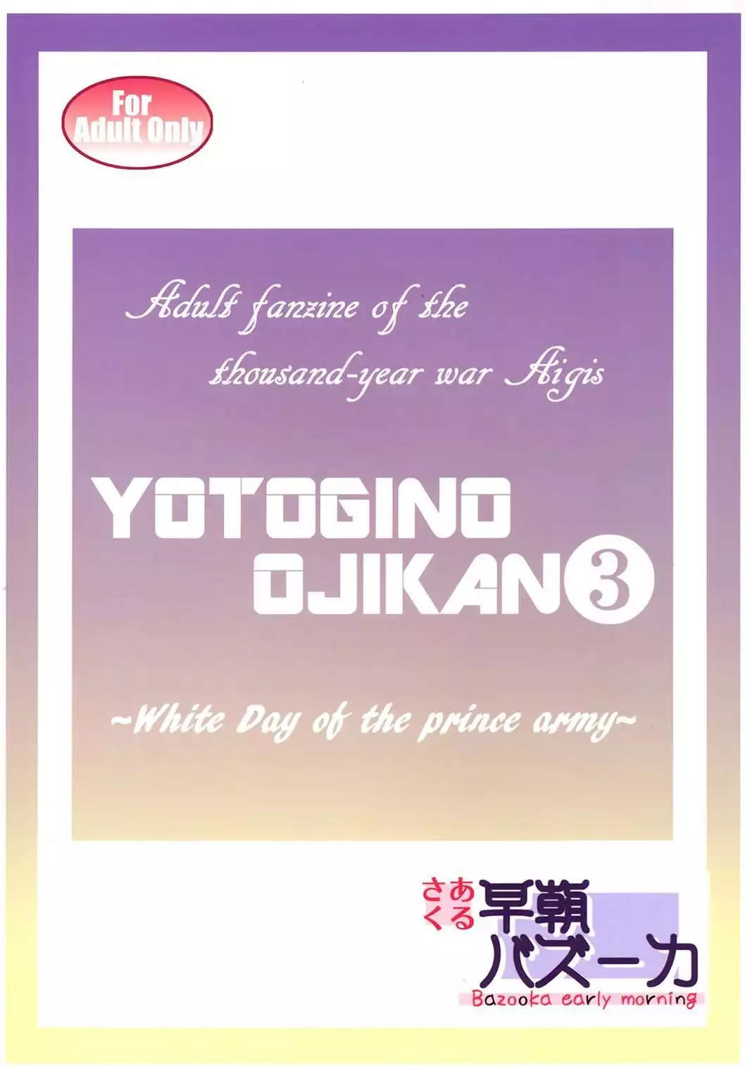 Yotogi no Ojikan 3