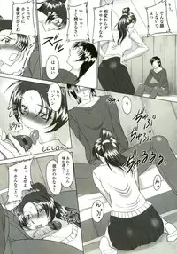 [Mita Kurumi] Tsukareta Kimi ni Toshiue Oppai