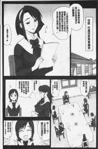 [13.] Shiritsu Risshin Gakuen -Seishori Iin to, Sono Oshigoto.- | 私立律心学園 -性處理委員與、她做的工作。- [Chinese]