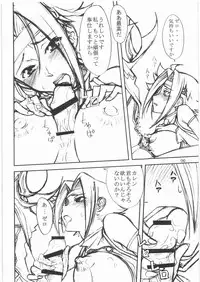 [High Thrust] Thrust Geass (Code Geass)