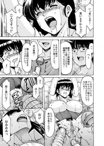 Hitozuma Kanrinin Kyouko 8 Juujun Hen 3