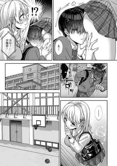 『 ore da ke ni koakuma na doukyuusei fu tta ra oshitao sa rema shi ta ~ 』 Ch. 1-5