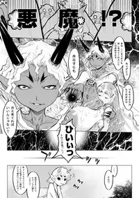 COMIC Unreal 2011-08 Tokubetsu Furoku