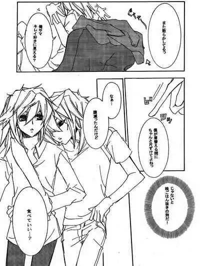 [Aoringoen (Inui Rin)] Tsuki no Sabaku (Yu-Gi-Oh!)