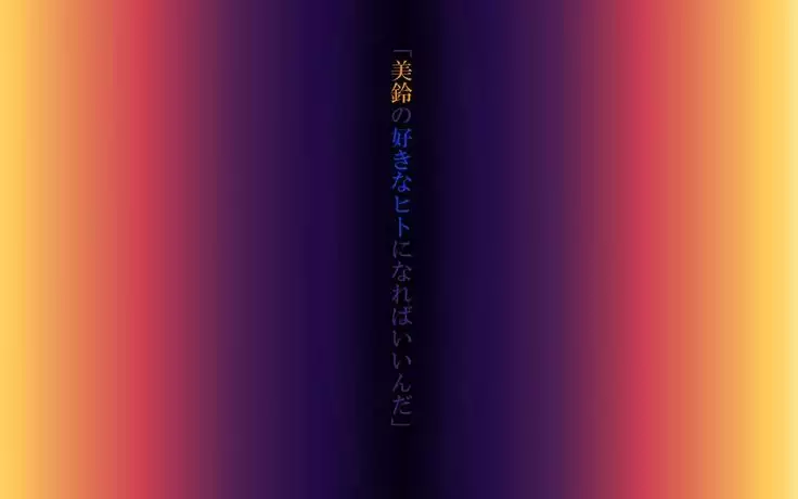 リファイン-ReFiNe-