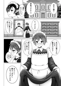 [Tanukine (Nekoro Tanuki)] Shu-sama no Yashiki Gumo [Digital]