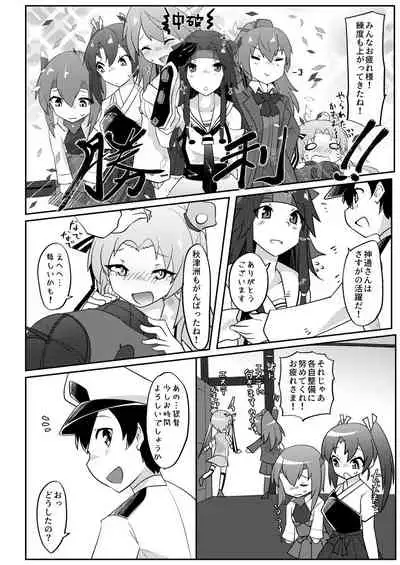 Re:Chicchai Teitoku wa Kurou ga Taenai!?