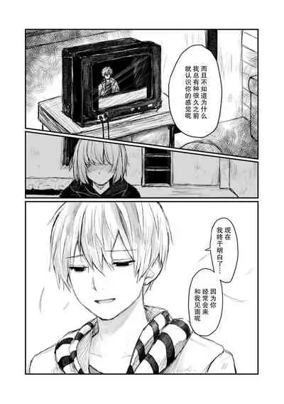 Horage Sekai ni Tensei shitara Satsujinki no Oshi ga Ita | 转生恐怖游戏遇见我推的杀人鬼 Ch. 1-5 end