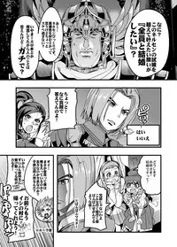 [Bronco Hitoritabi (Uchi-Uchi Keyaki)] Yokujou Mina Harem (Dragon Quest XI) [Digital]