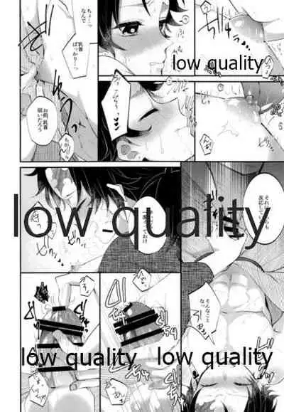 Ottore ga Sukida to Iu nonara,