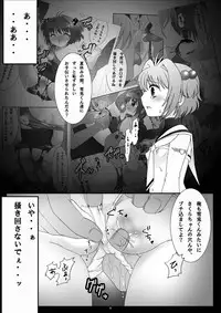 (C74) [Pintsize (Kokujin, TKS)] One Way Ticket (Card Captor Sakura) [Incomplete]