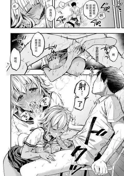 Bokura no Hajimete - First time H Presented | 我們的初體驗