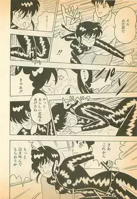 [Makimura Miki] Koufuku na Jinsei (BONDAGE WARS)