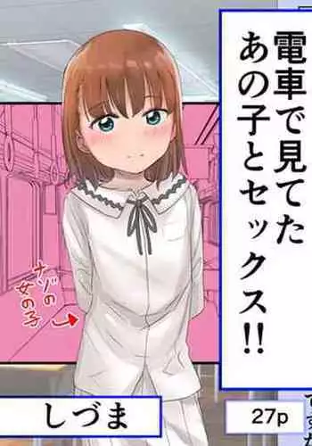 Densha de Miteta Anoko to Sex!!