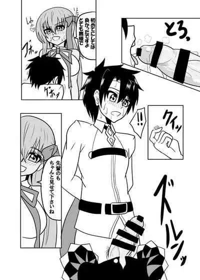 Watashi no onaho 〈omocha〉 ni natte kudasai senpai