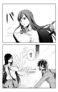 俺はこの子に復讐します -巨乳同級生とナメあいハメあいエロバトル- 3