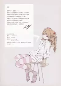 [Nilitsu Haihan (Nilitsu)] Hime wa Honjitsu mo Kawaii - She's so cute! (Neon Genesis Evangelion) [Chinese] [无毒漢化組]