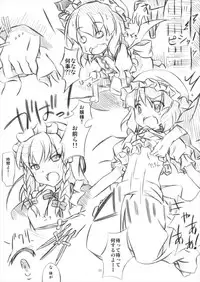 [RPG Company 2 (Ootomo Yuuki)] Touhou Megami Choukyouroku vol. 5 (Touhou Project) [Digital]