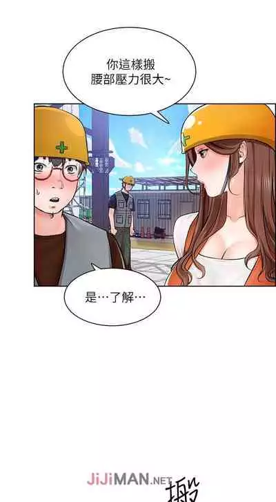 【周三连载】诚徵粗工（作者：豆沙&雲河尹） 第1~13话