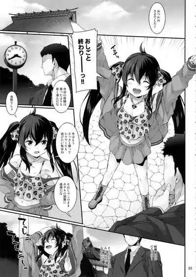 Sei ni Mezameta Matoba Risa - Kitten Risa loves playing with dick.