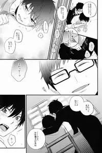 (C81) [Ideogram (Ide Ogu)] Boku wa Niisan no Inu Deii (Ao no Exorcist)