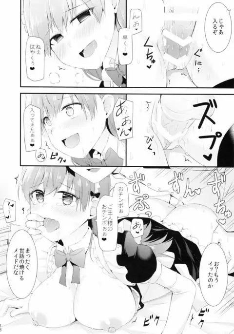 Ooi! Maid Fuku o Kite miyou!